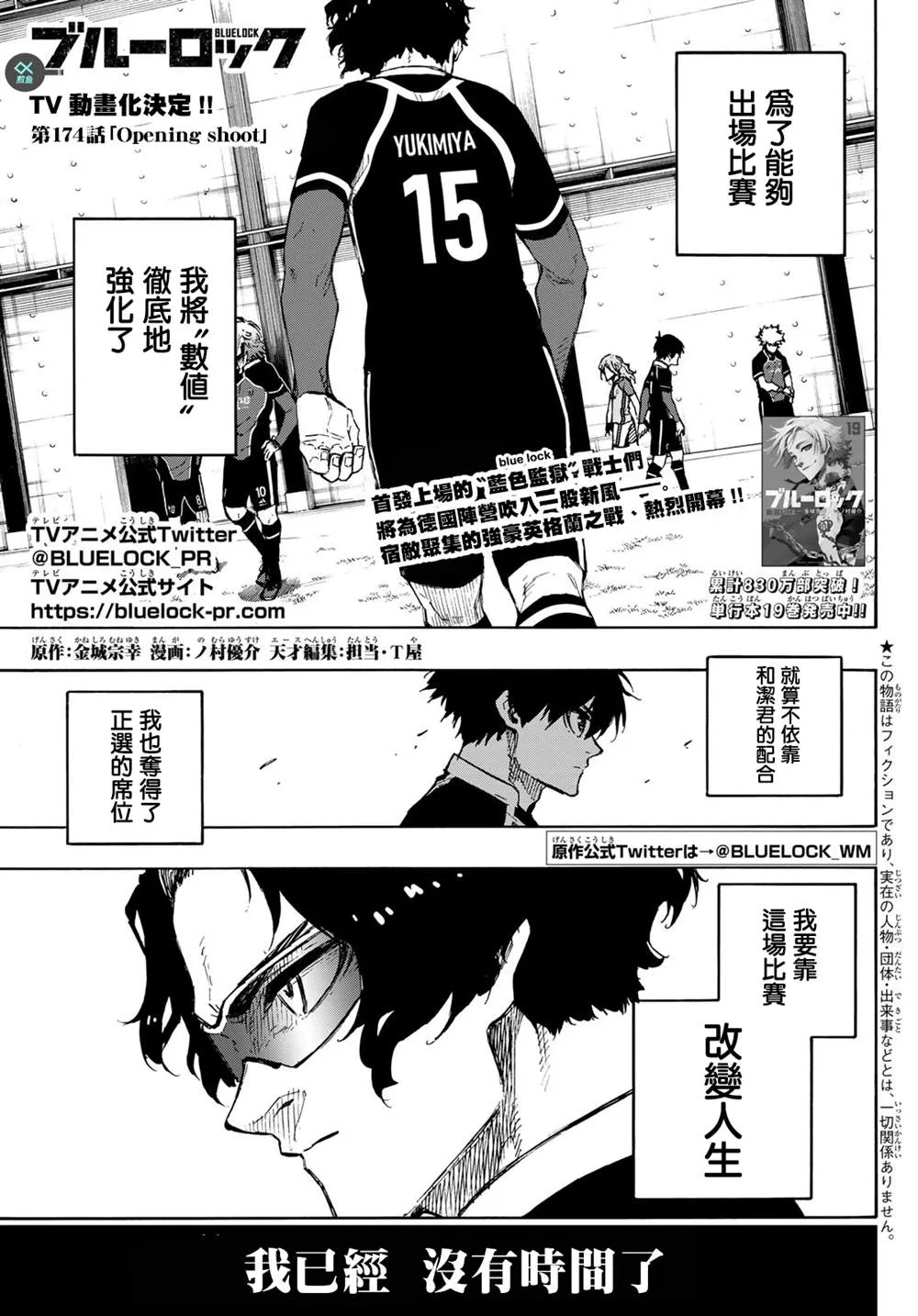 第174话 第1页