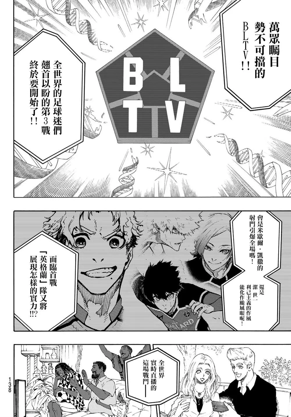 第174话 第2页