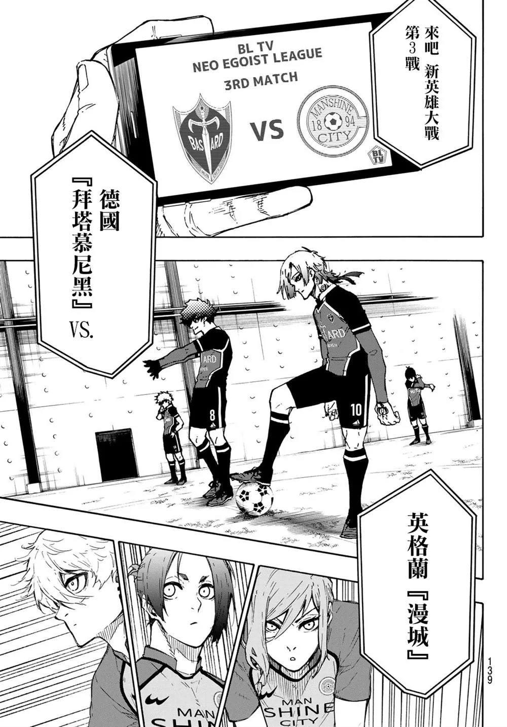 第174话 第3页