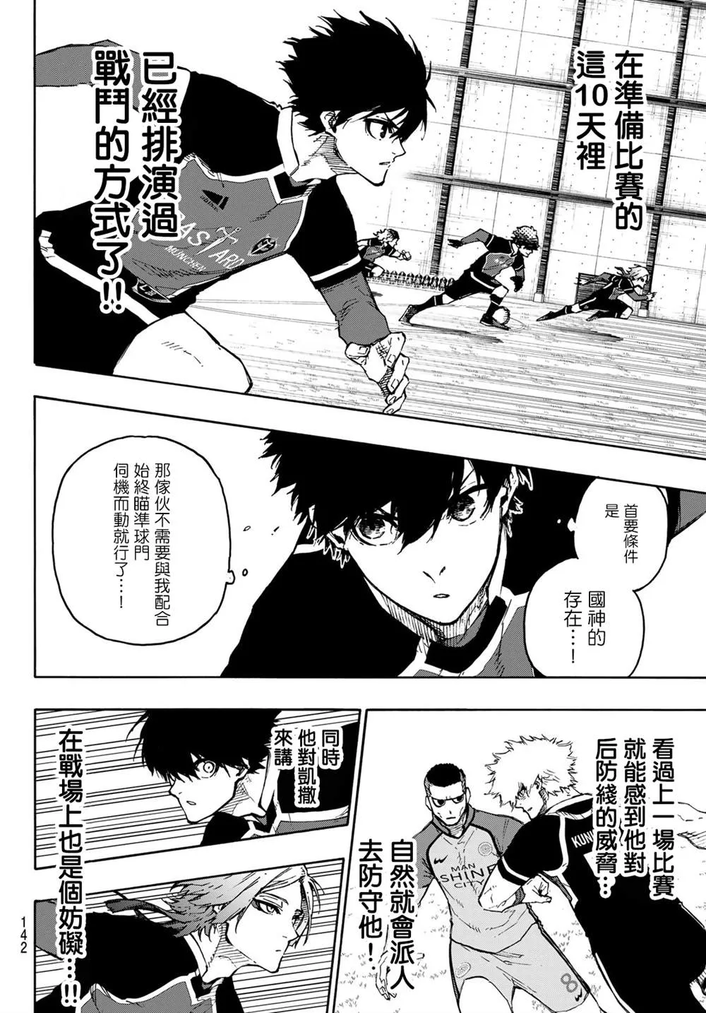 第174话 第5页