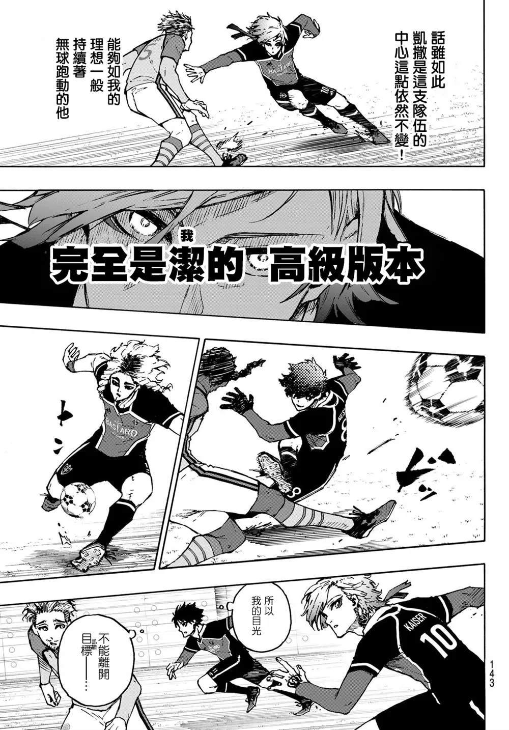 第174话 第6页