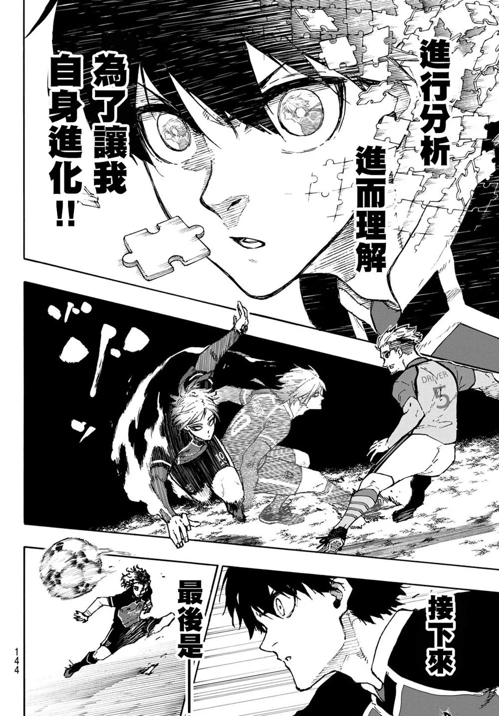 第174话 第7页