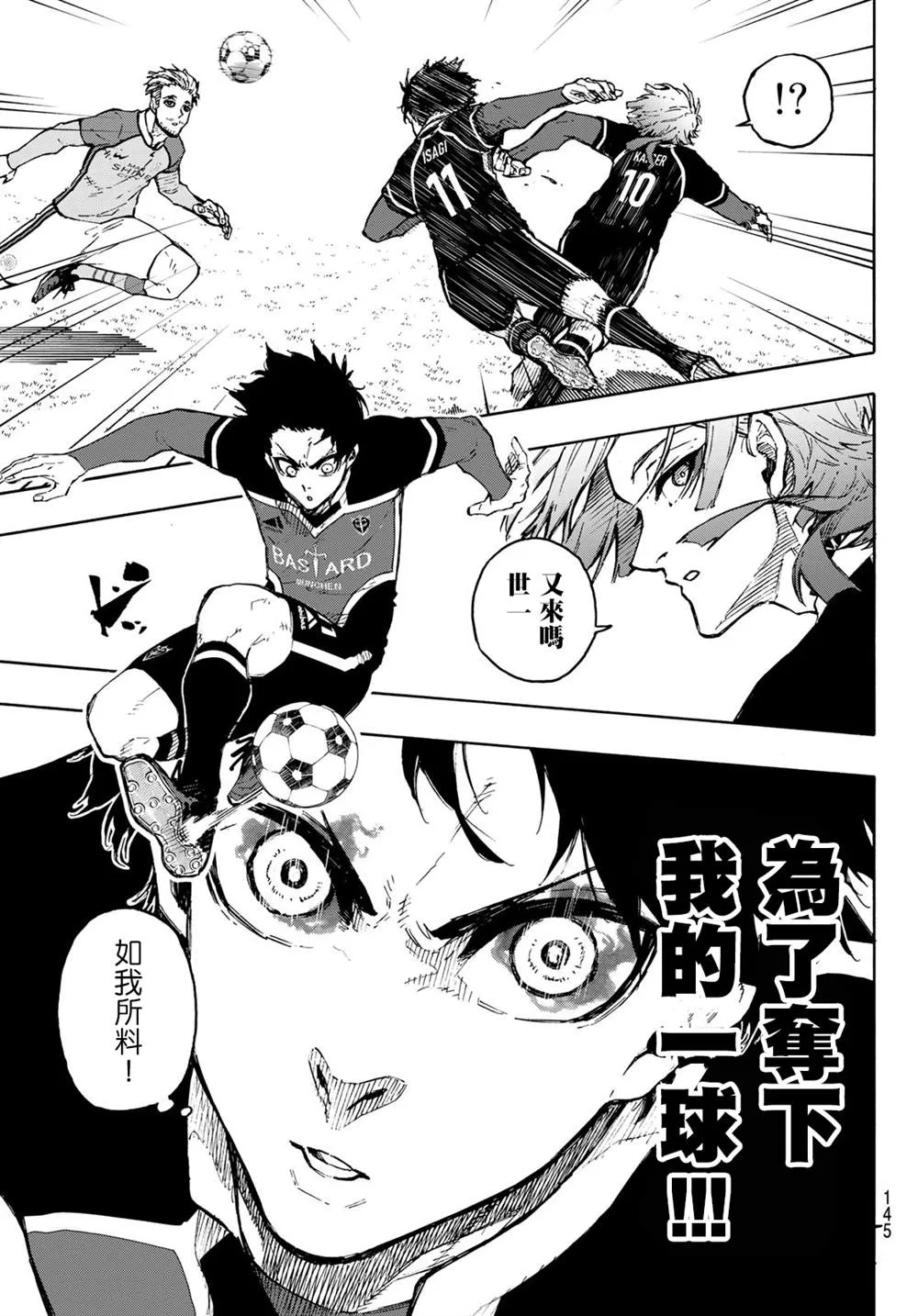 第174话 第8页