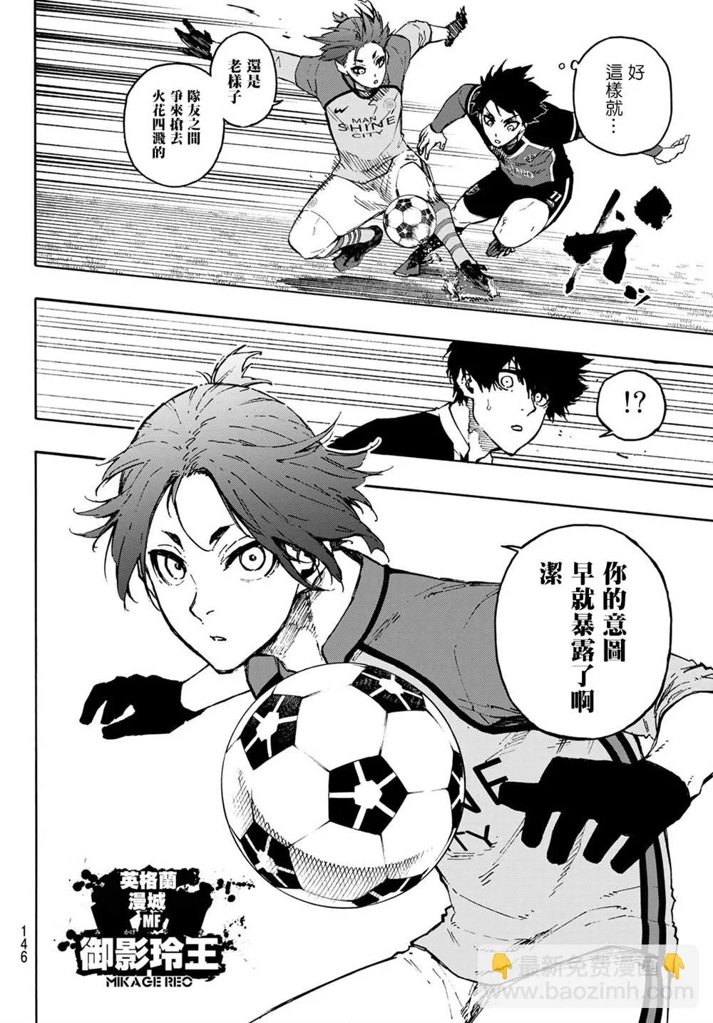 第174话 第9页