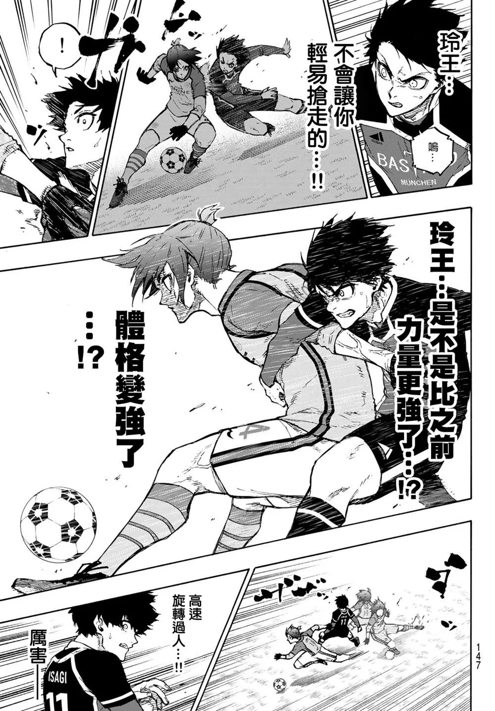 第174话 第10页