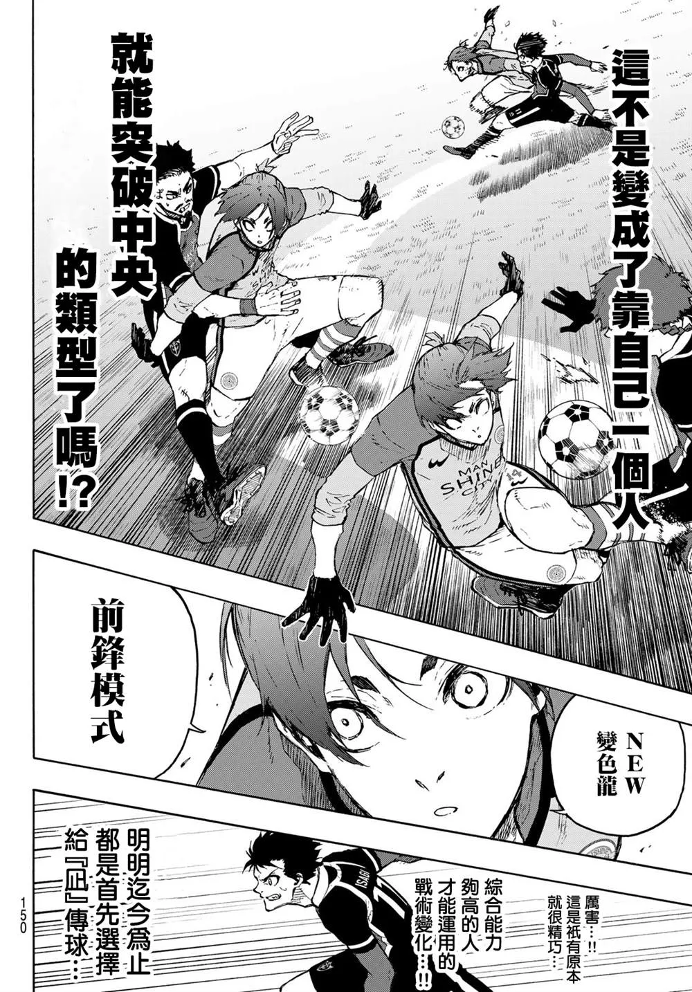 第174话 第13页