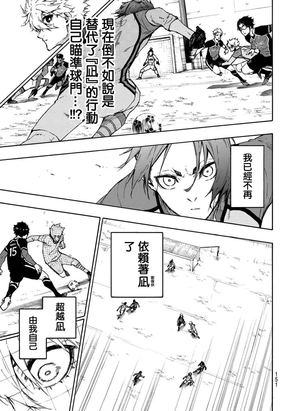 第174话 第14页