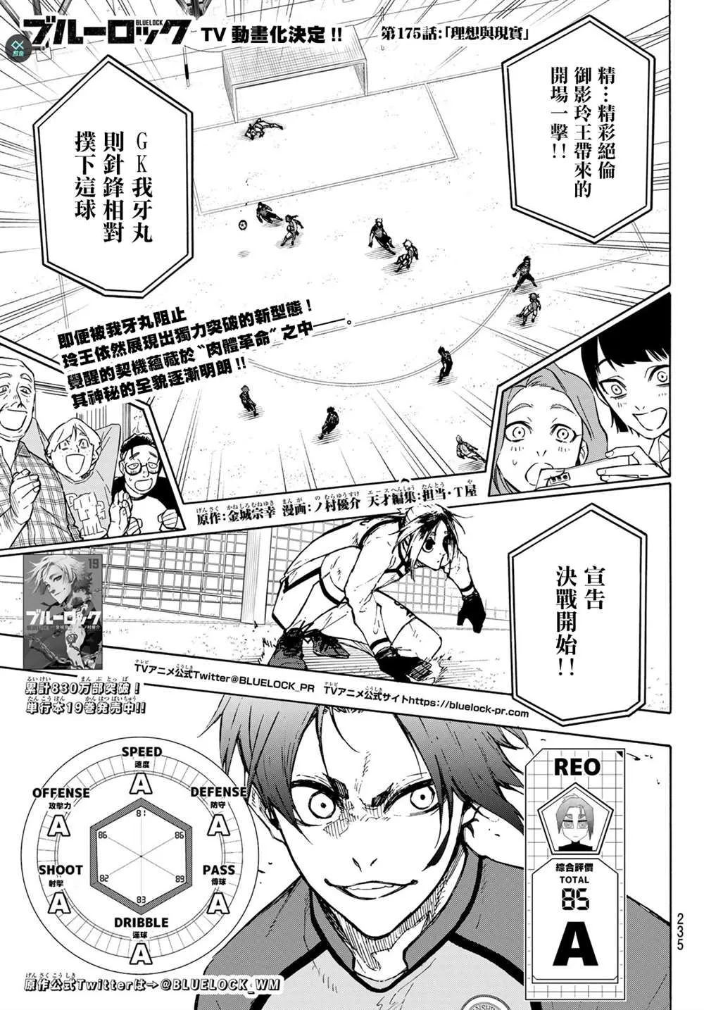 第175话 第1页