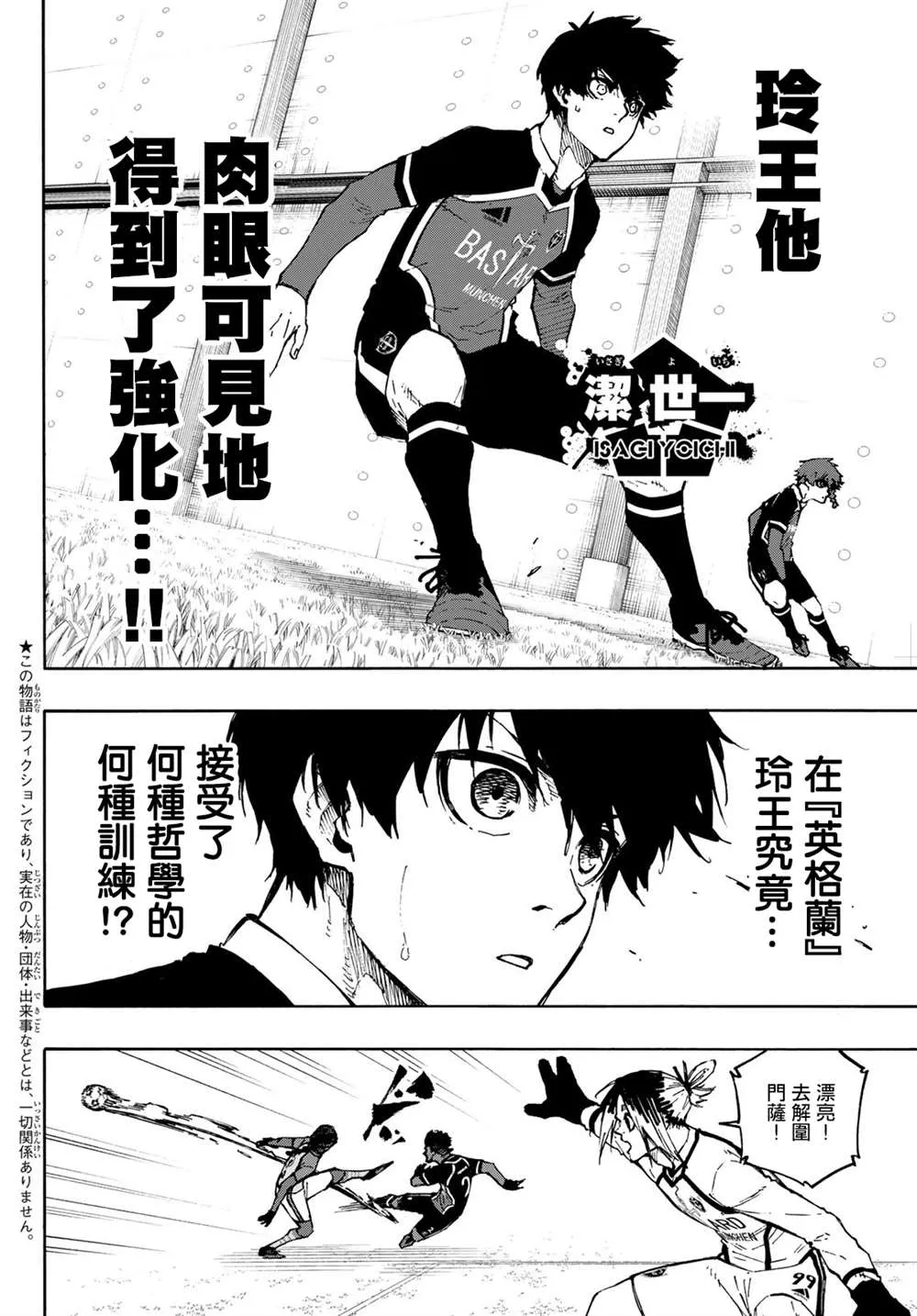 第175话 第2页