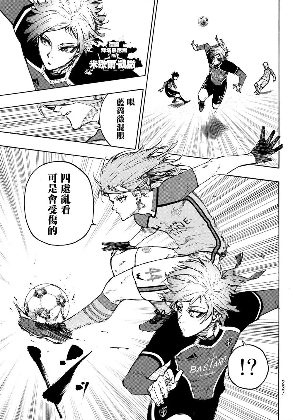 第175话 第3页