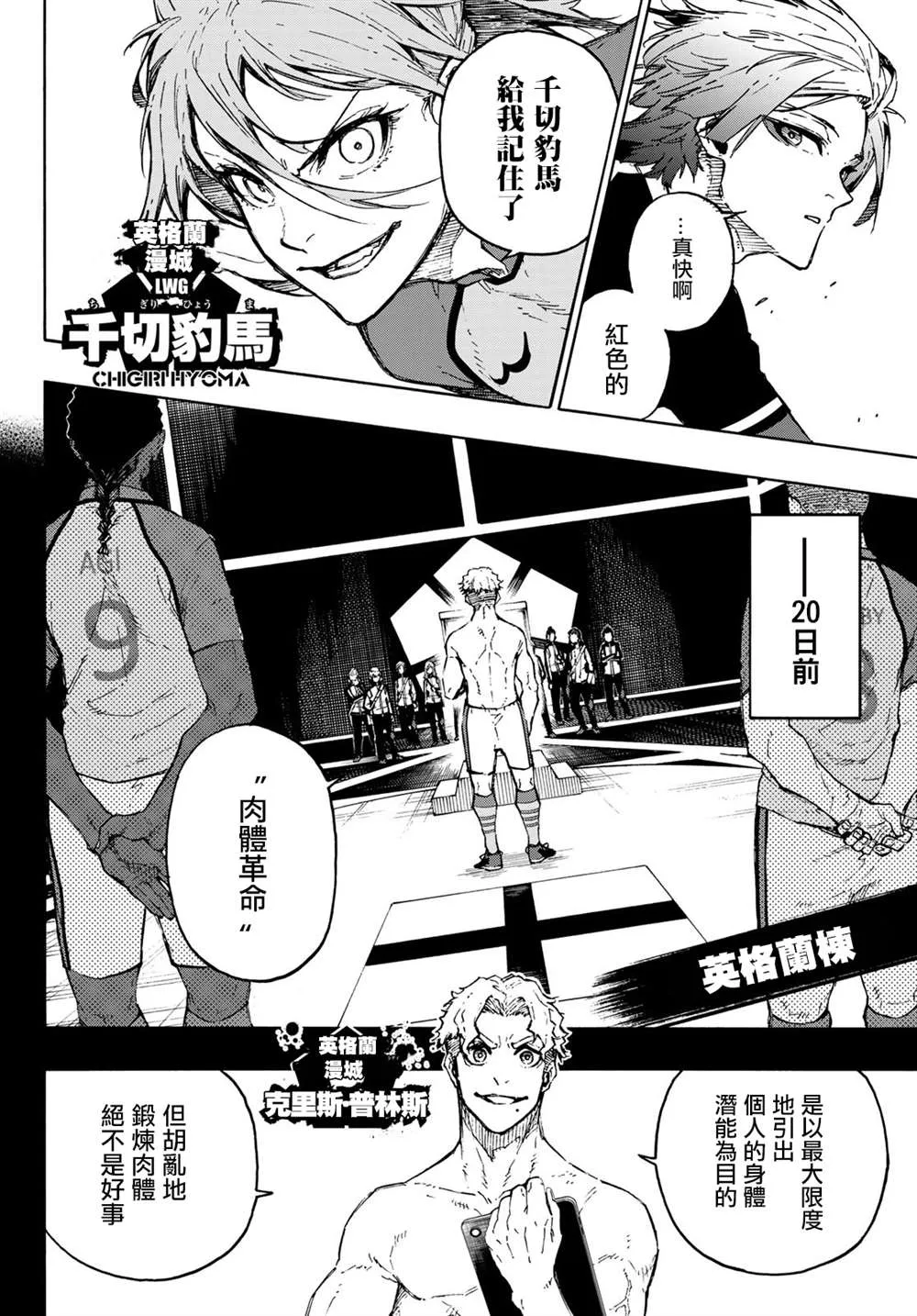 第175话 第4页