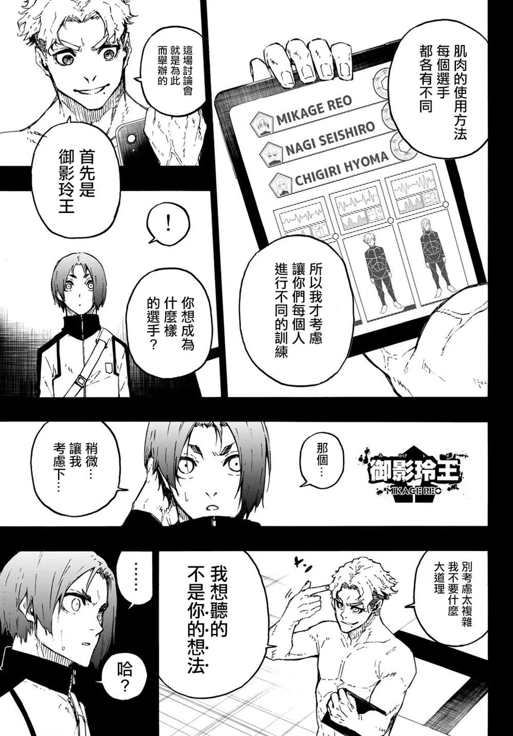 第175话 第5页