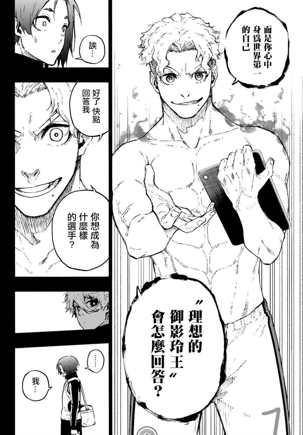 第175话 第6页