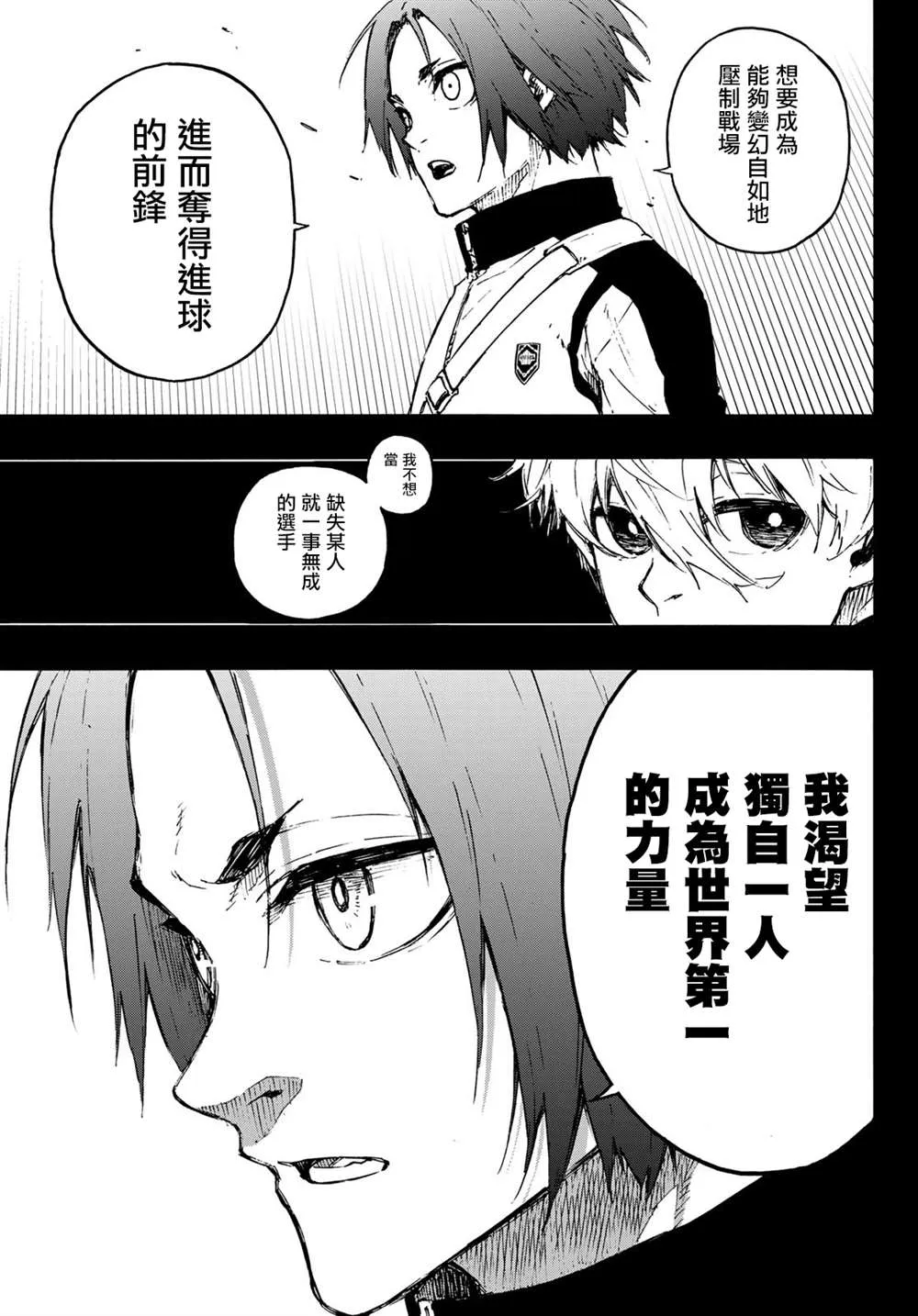 第175话 第7页