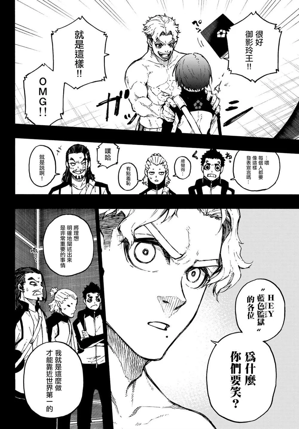 第175话 第8页