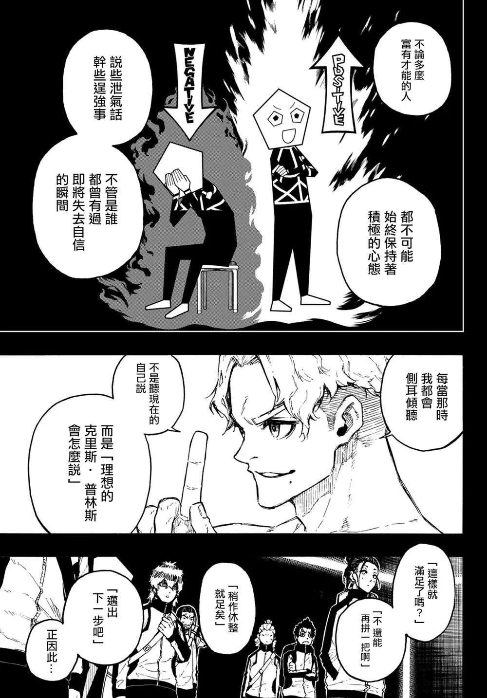 第175话 第9页