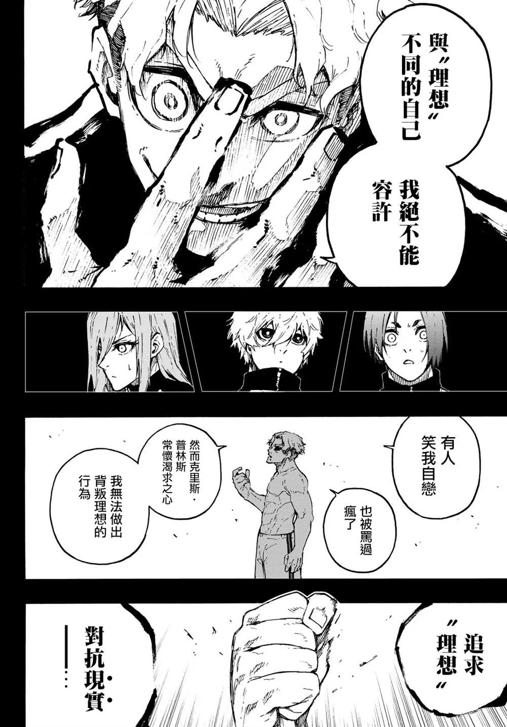 第175话 第10页