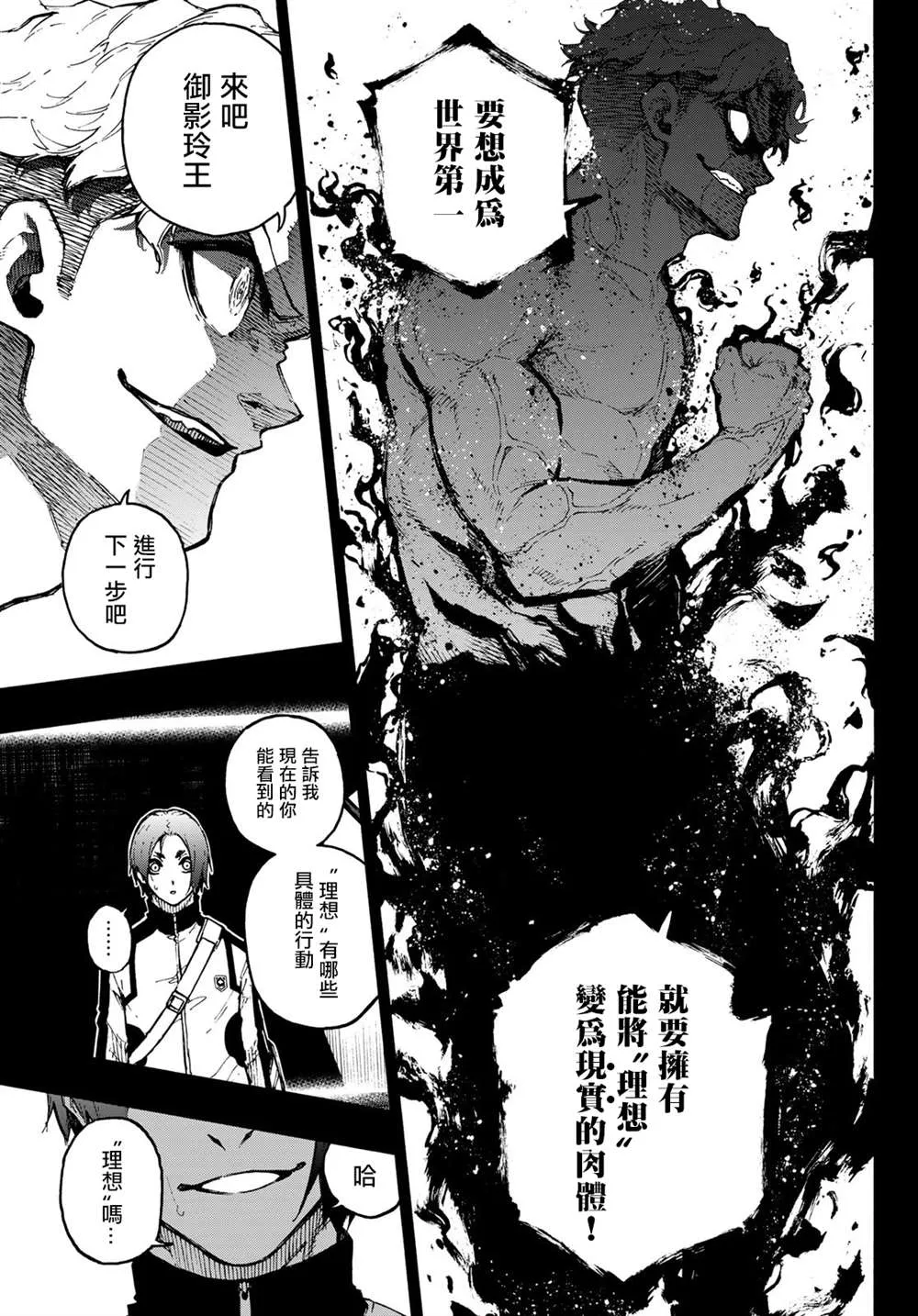 第175话 第11页