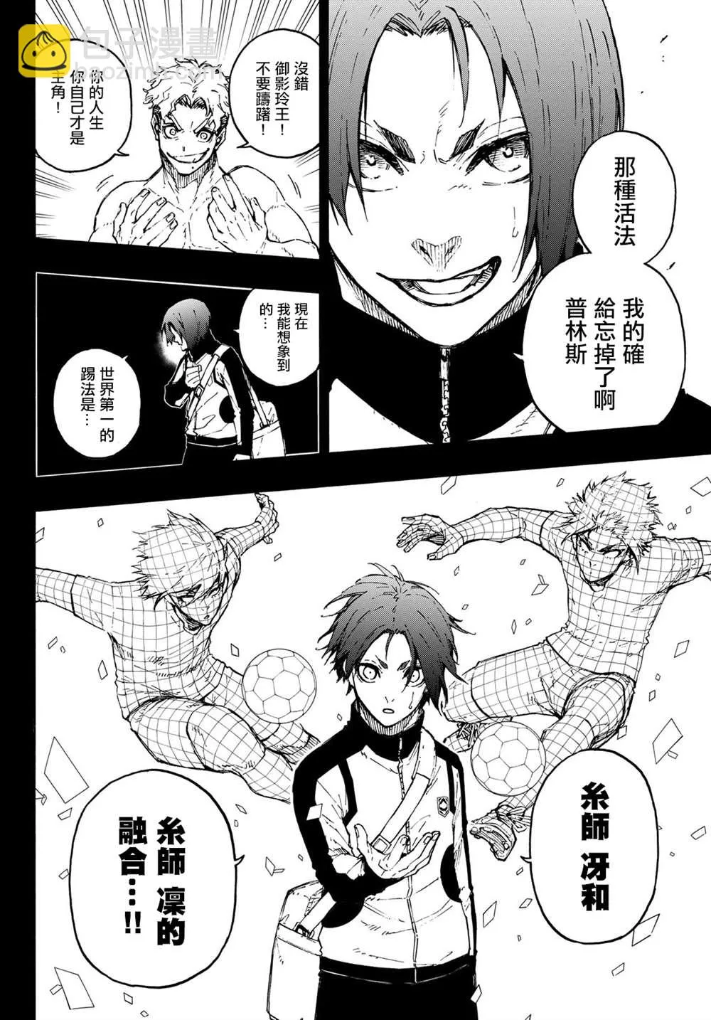 第175话 第12页