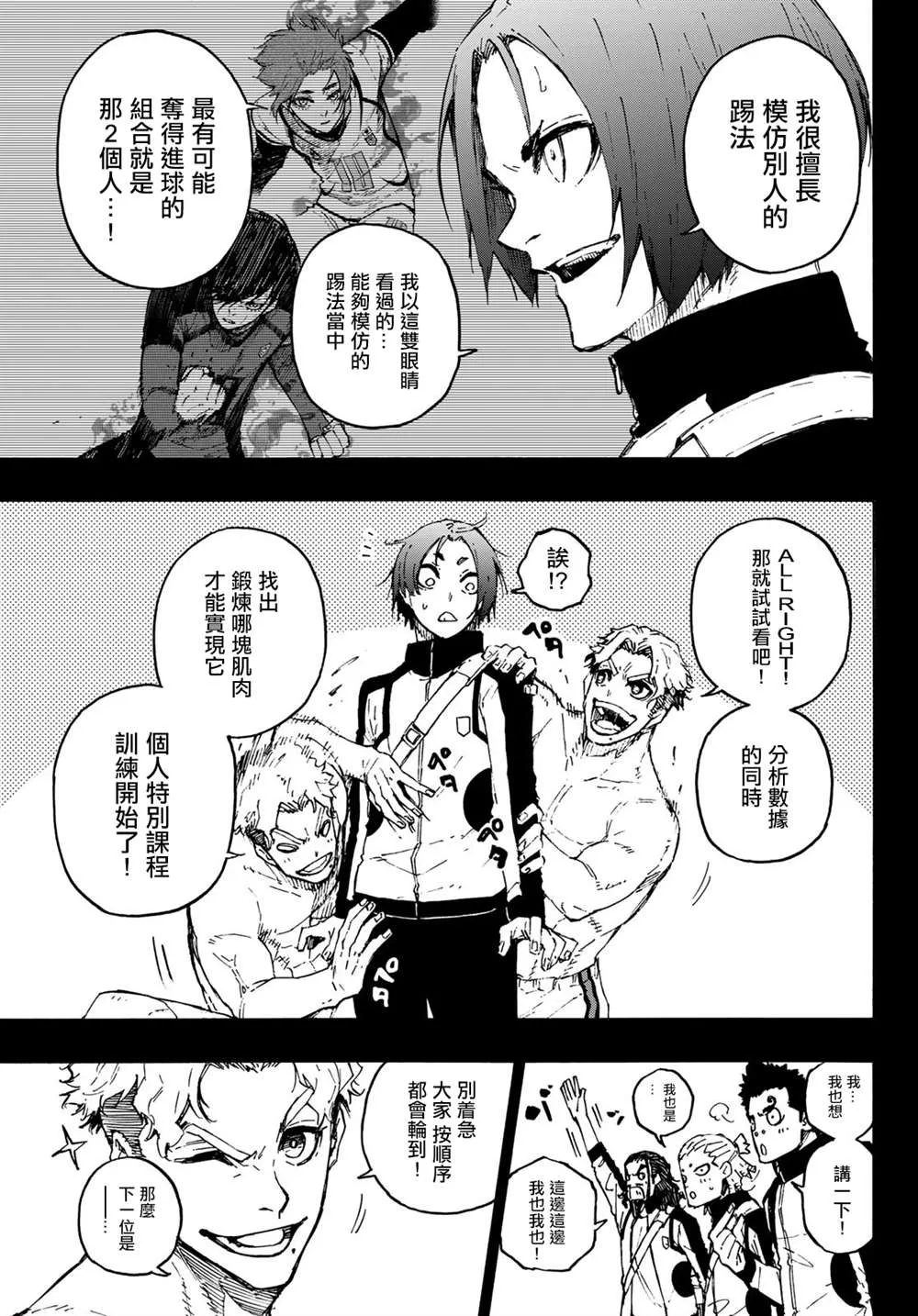 第175话 第13页