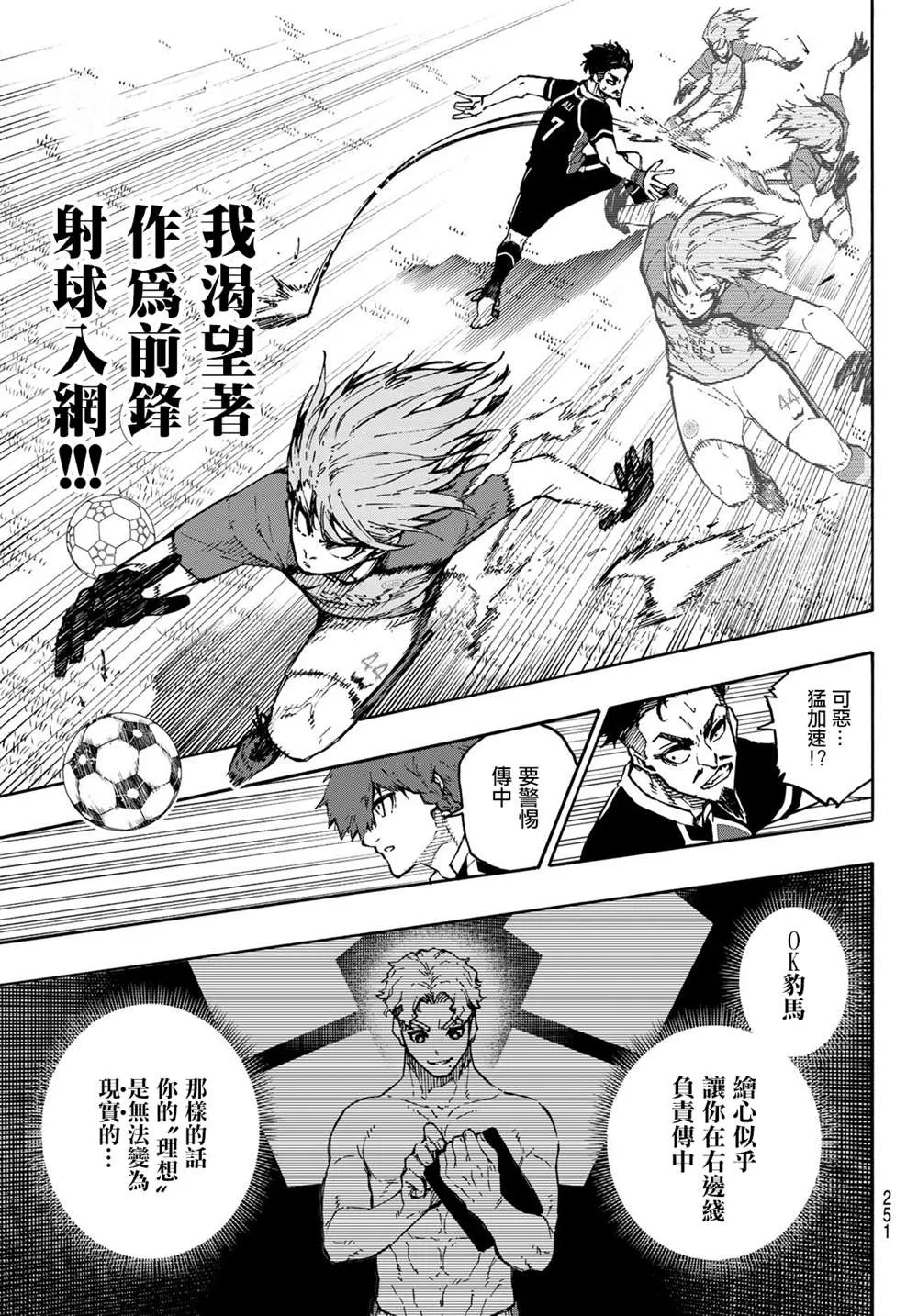第175话 第16页
