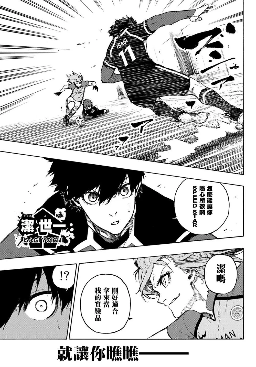 第175话 第18页