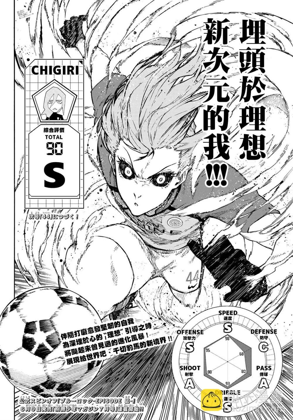 第175话 第19页