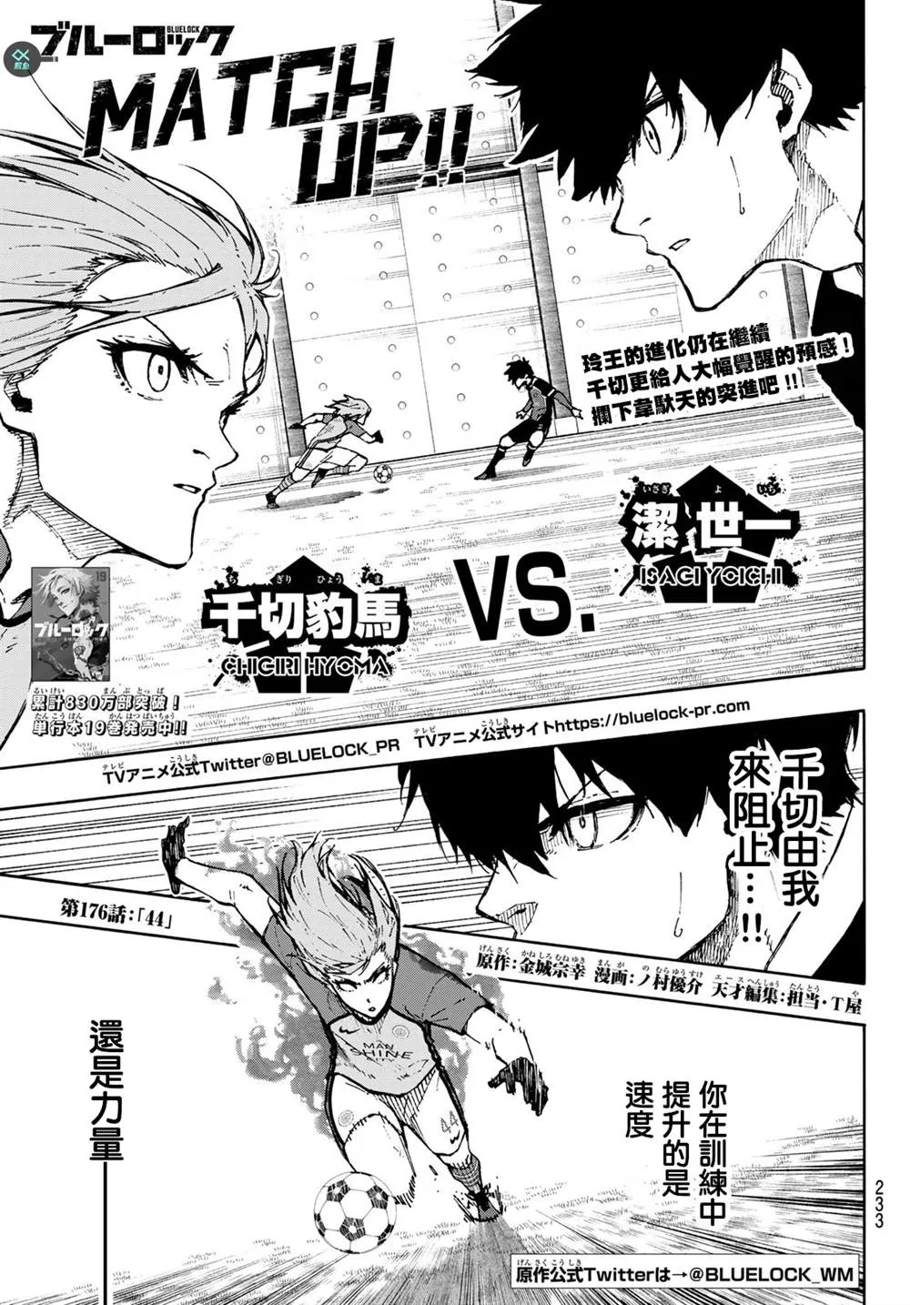 第176话 第1页