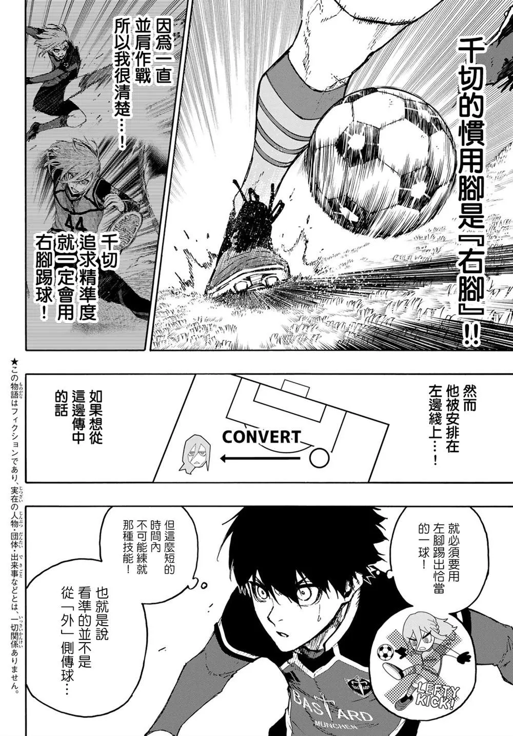 第176话 第2页