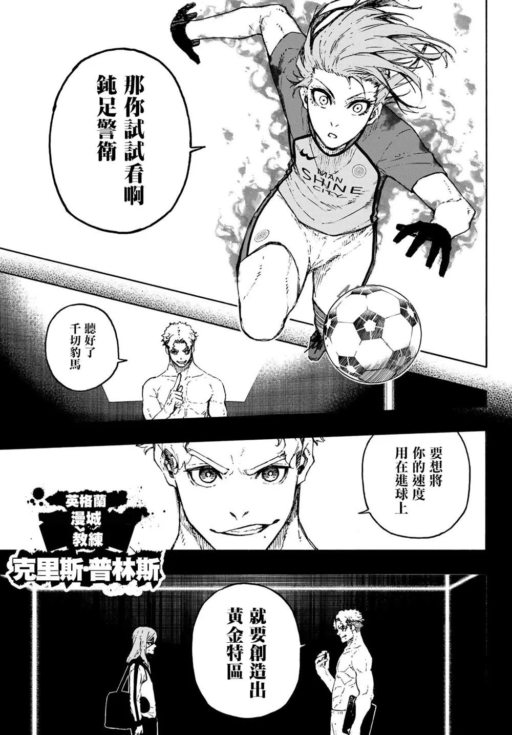 第176话 第5页