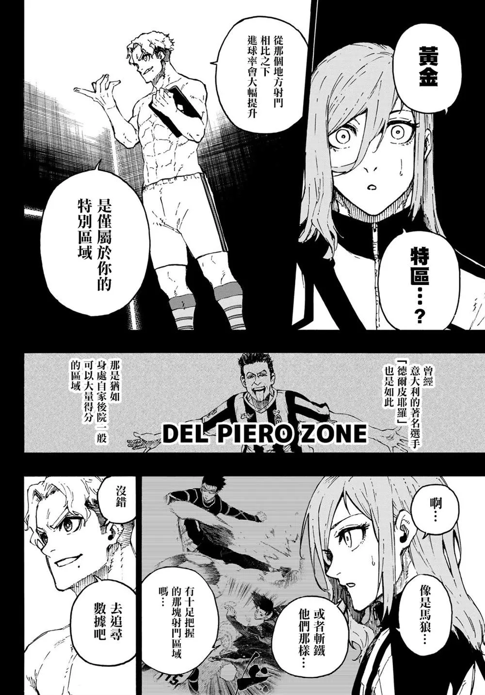 第176话 第6页