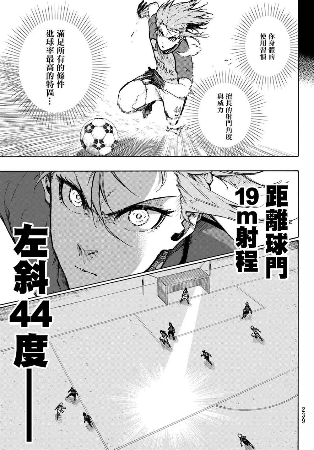 第176话 第7页