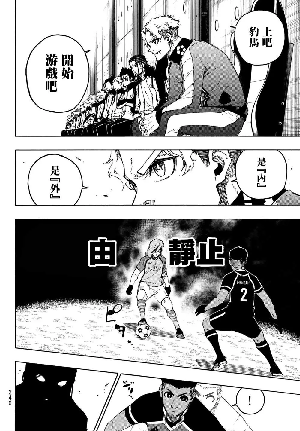 第176话 第8页