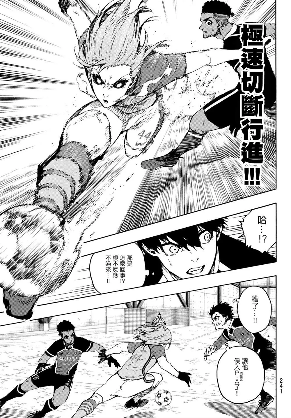 第176话 第9页