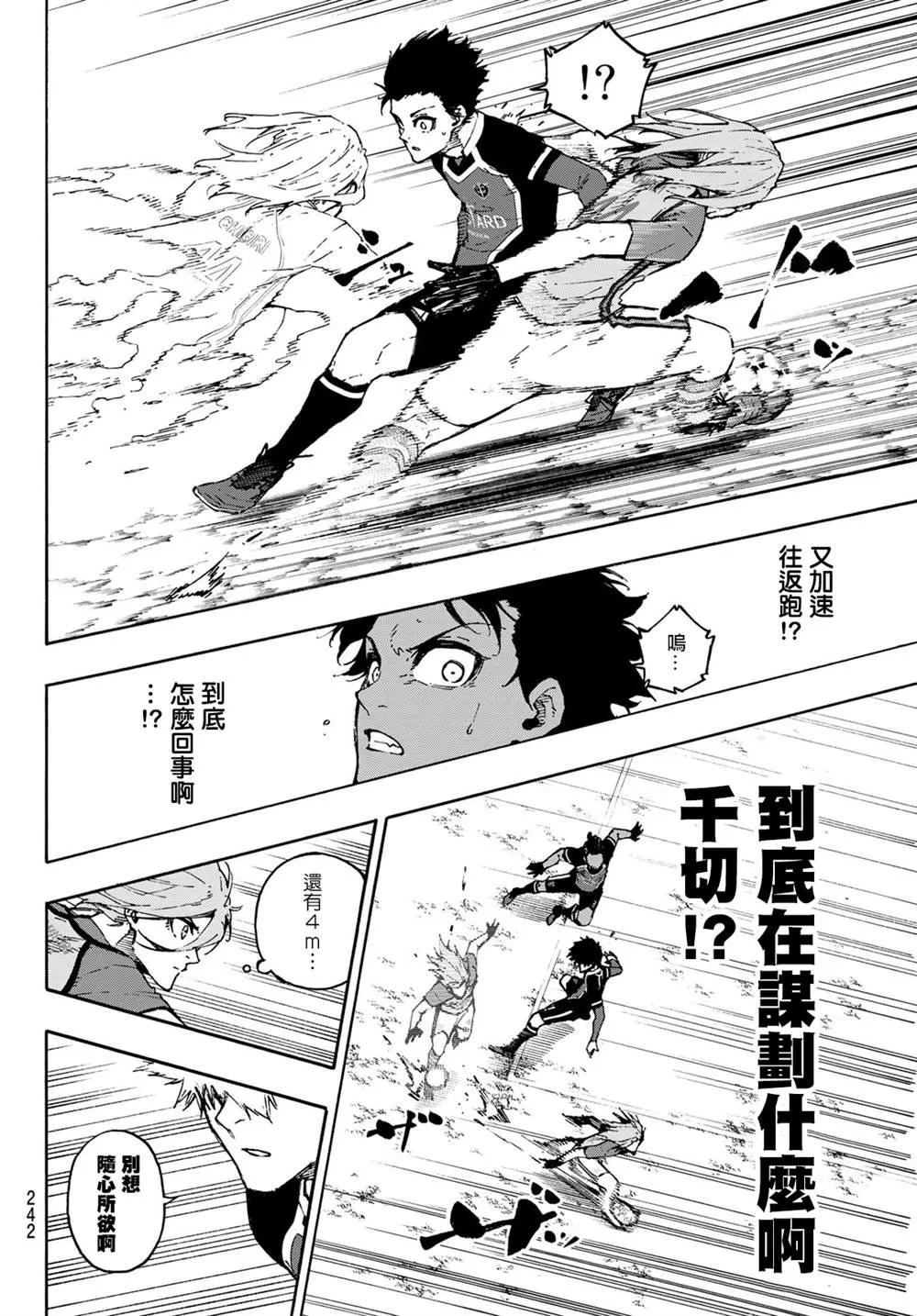 第176话 第10页