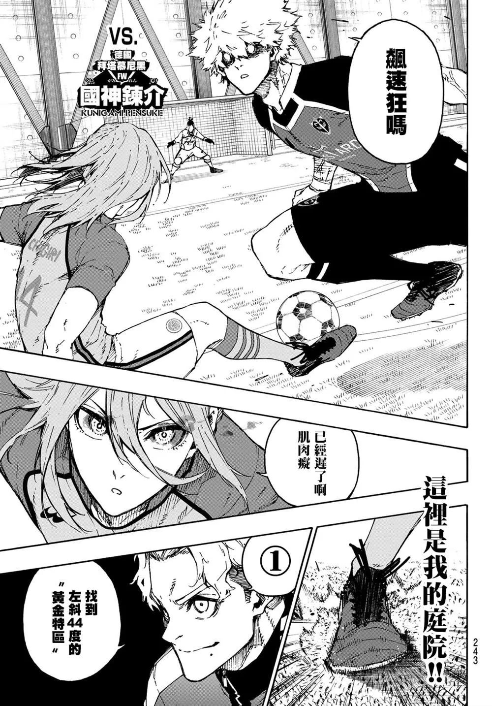 第176话 第11页