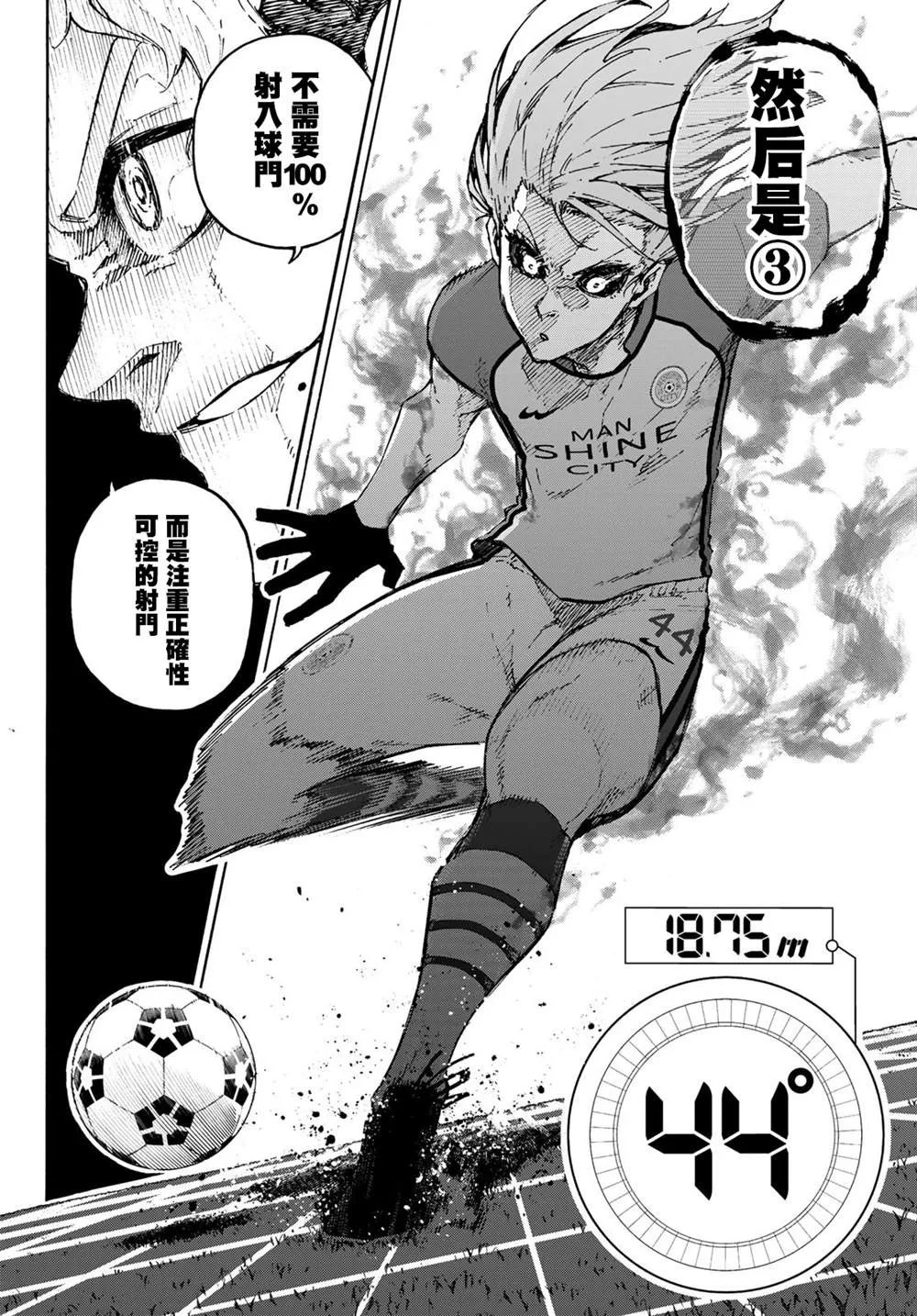 第176话 第13页