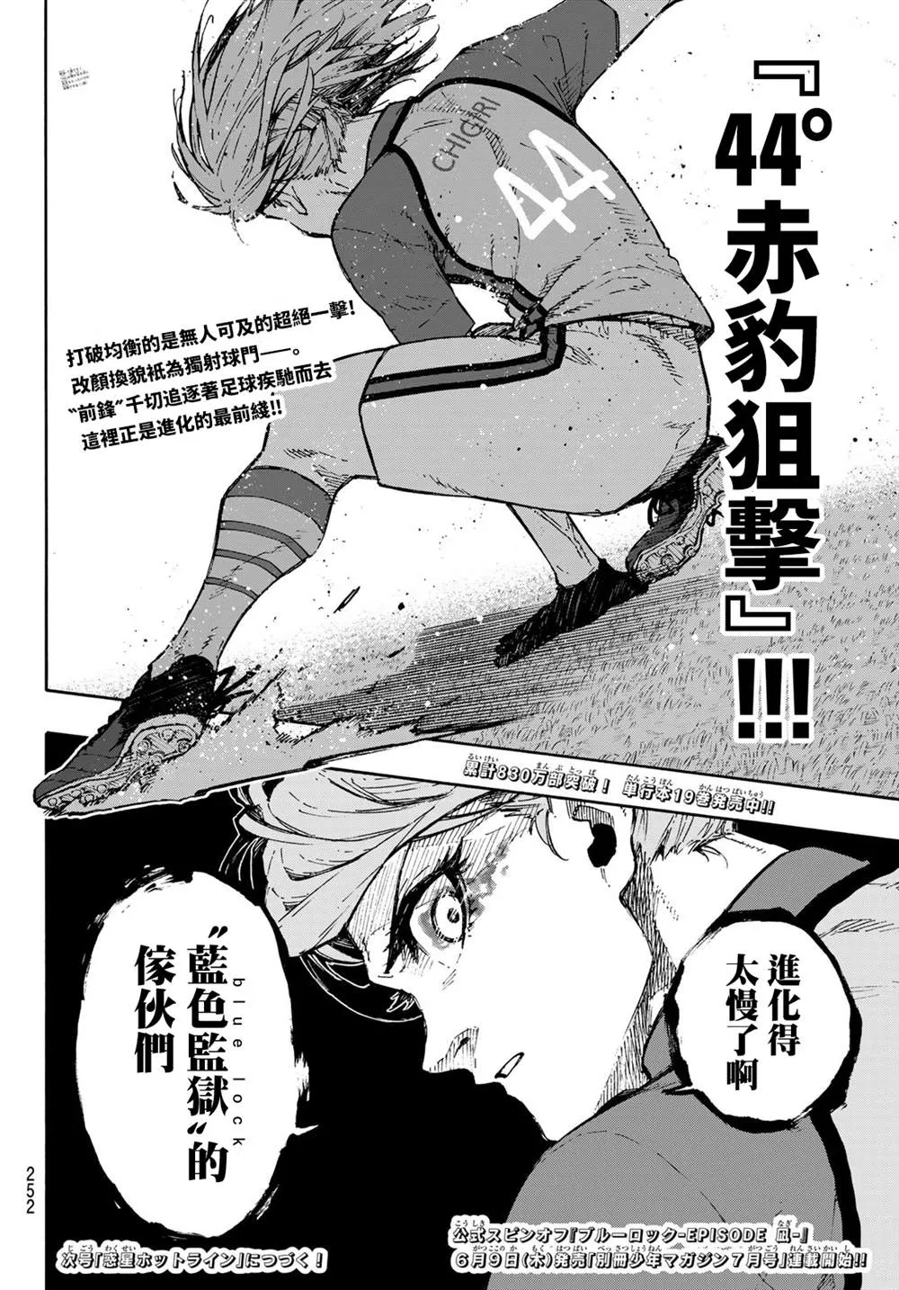 第176话 第17页