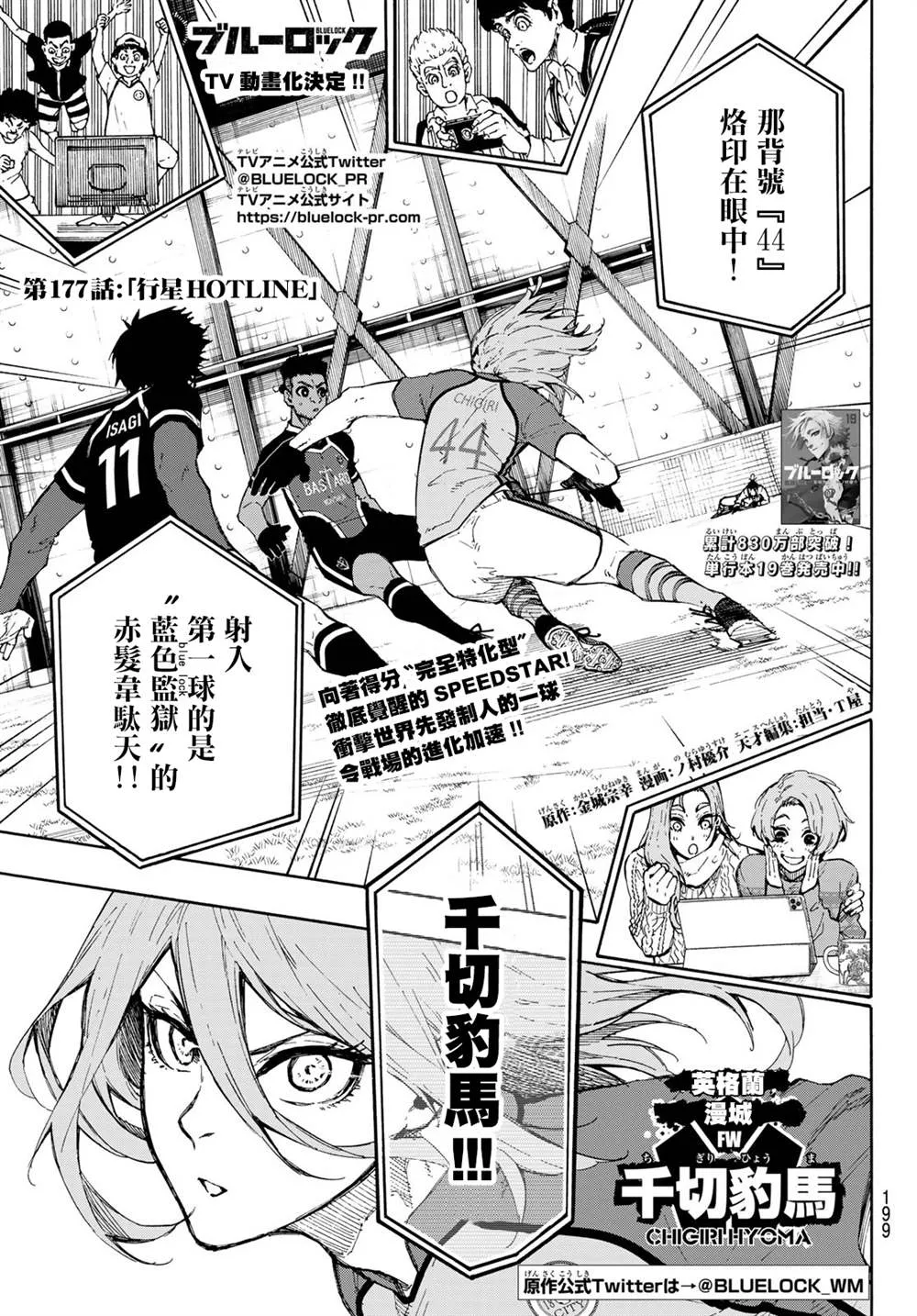 第177话 第1页
