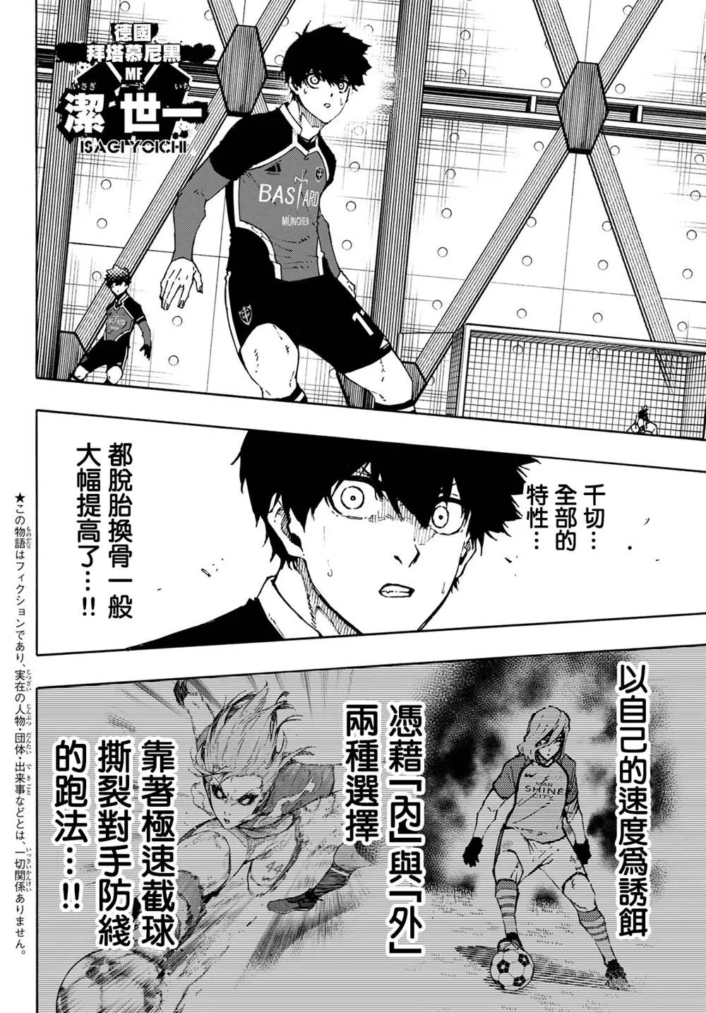 第177话 第2页
