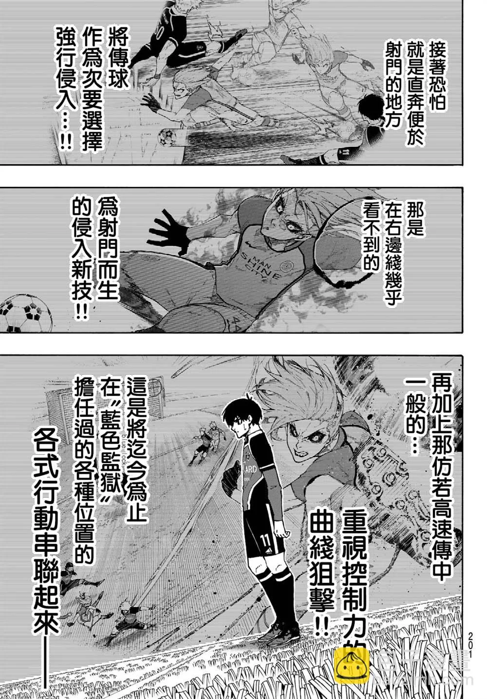 第177话 第3页