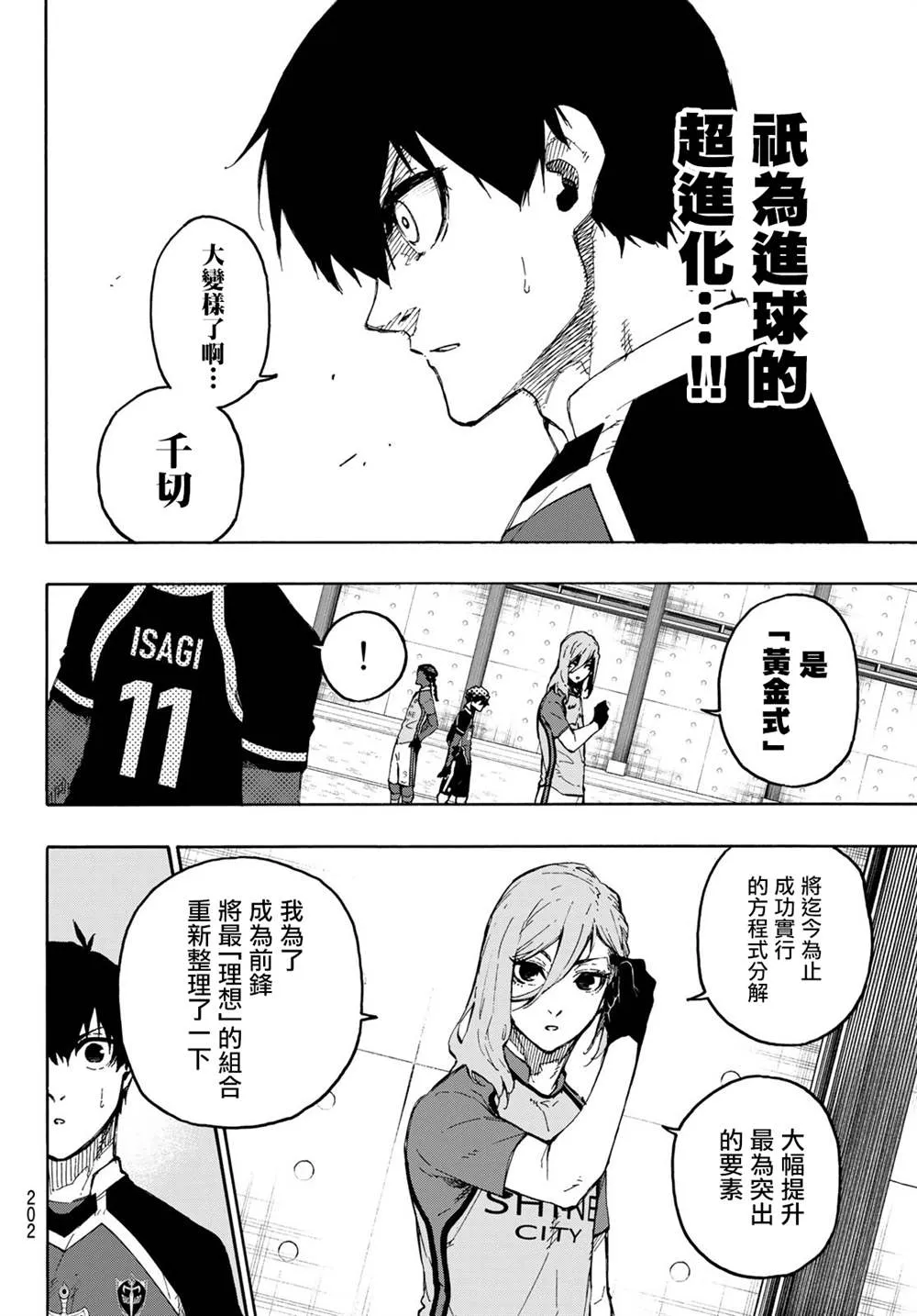 第177话 第4页