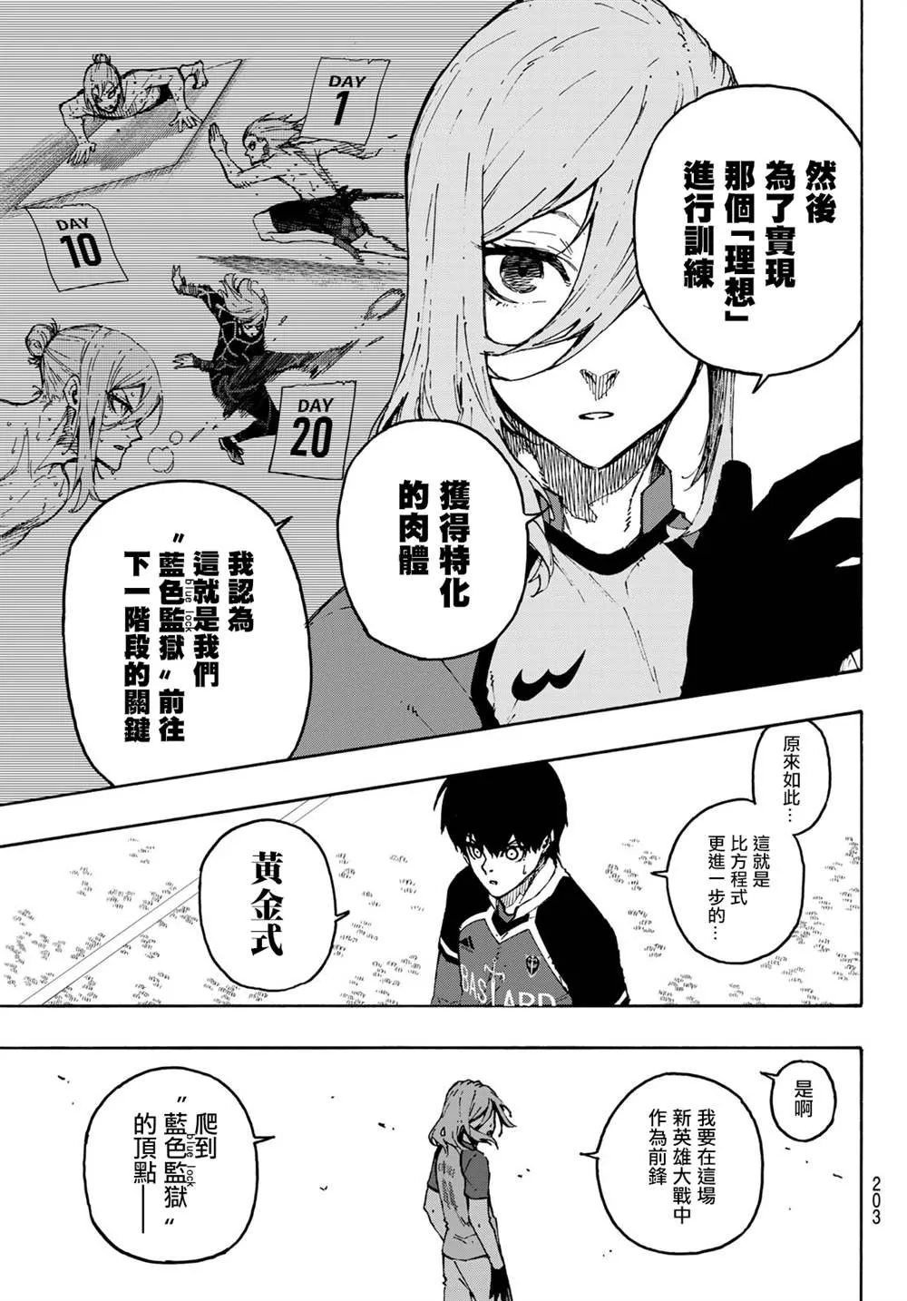 第177话 第5页