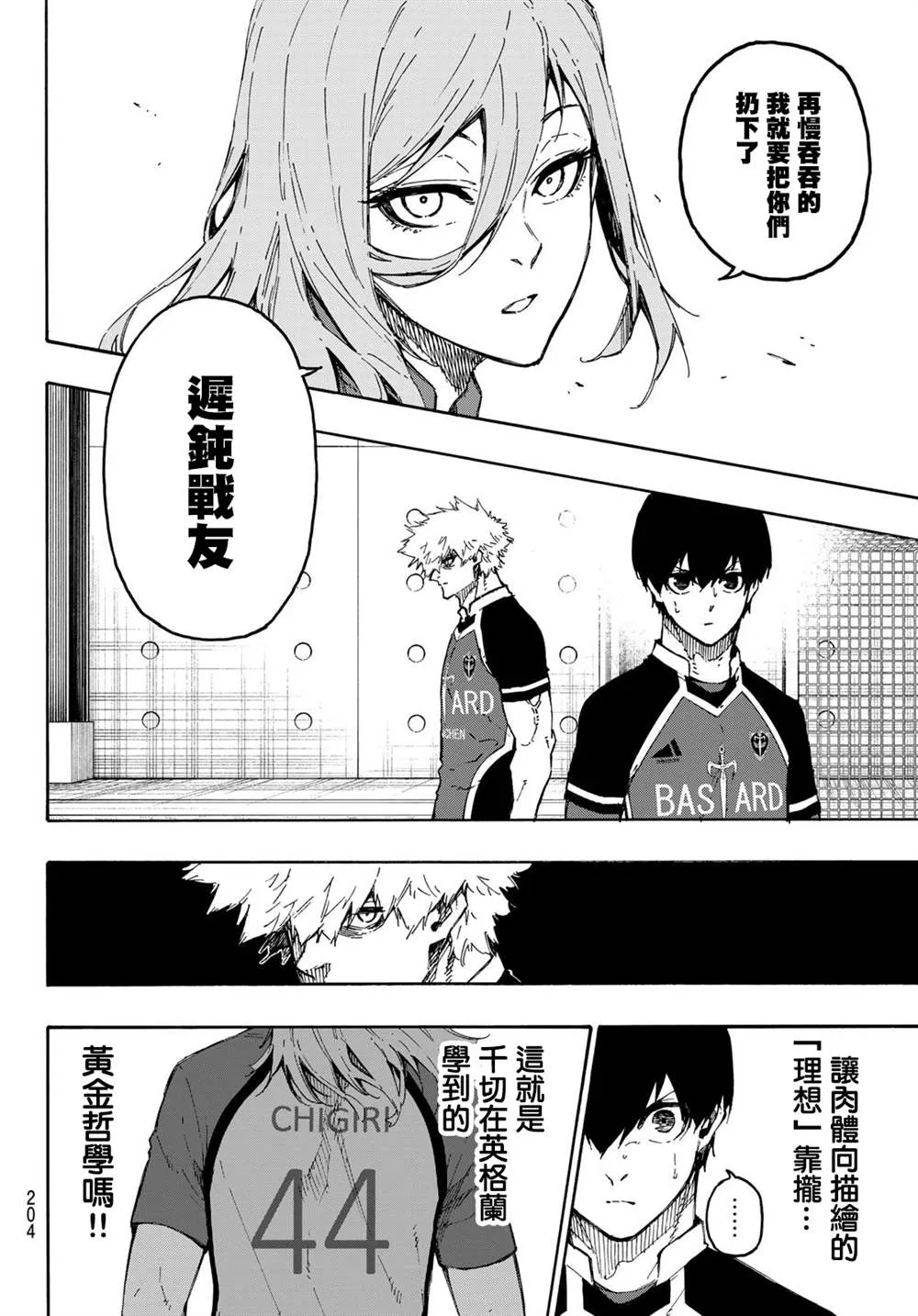 第177话 第6页