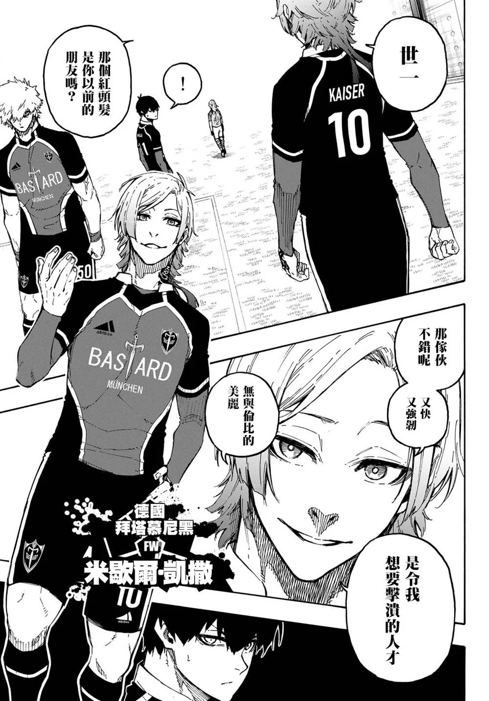 第177话 第7页