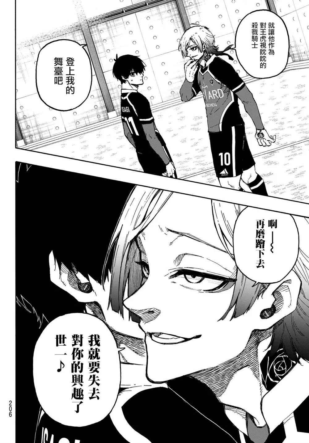 第177话 第8页