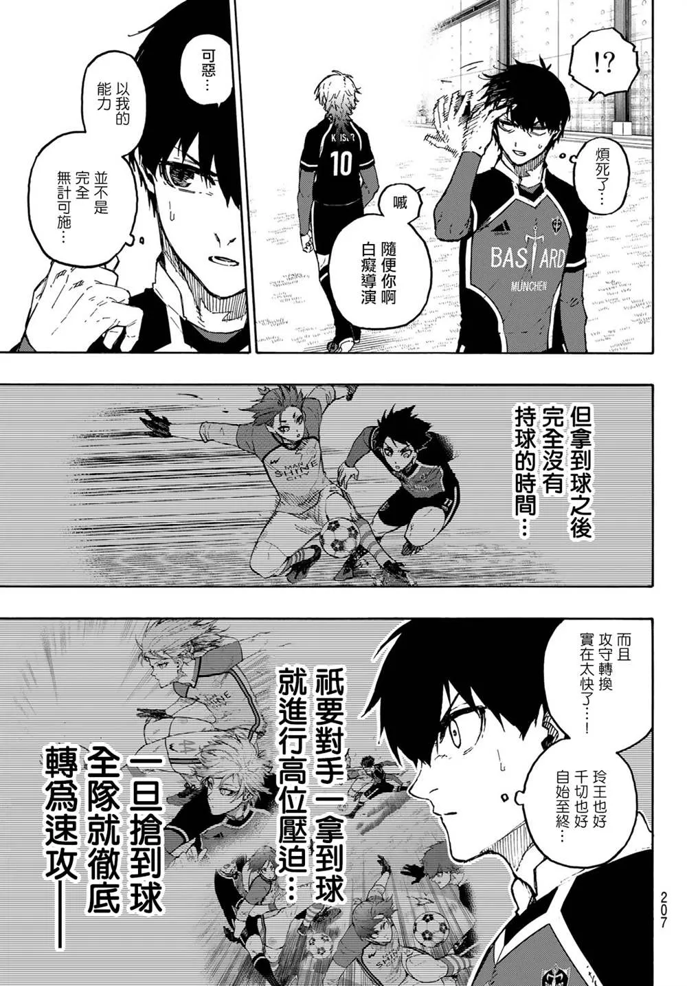 第177话 第9页