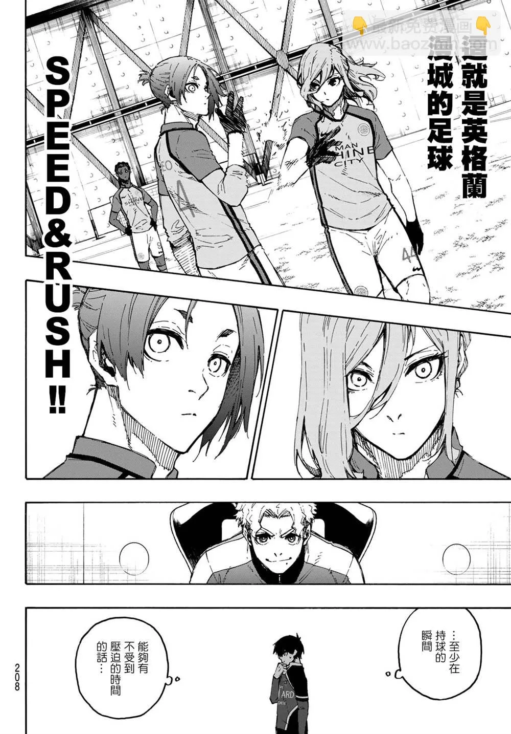 第177话 第10页