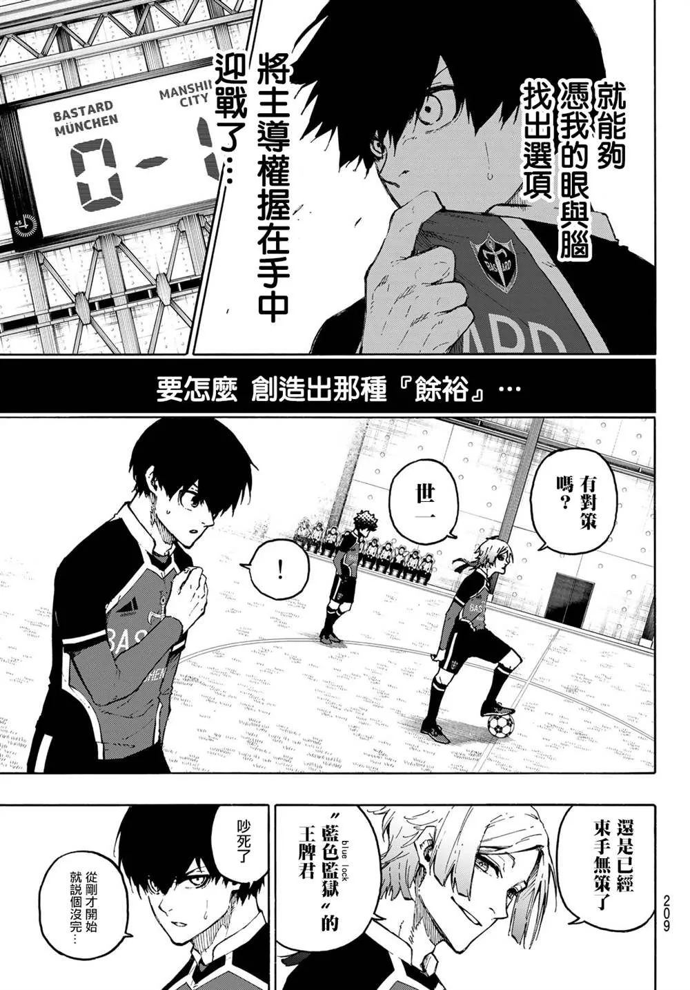 第177话 第11页