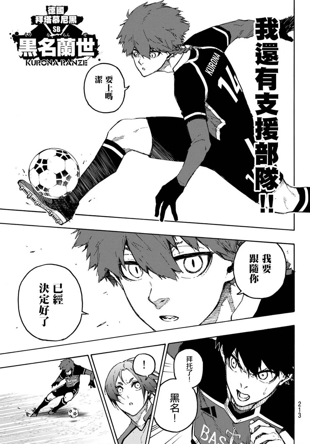 第177话 第14页